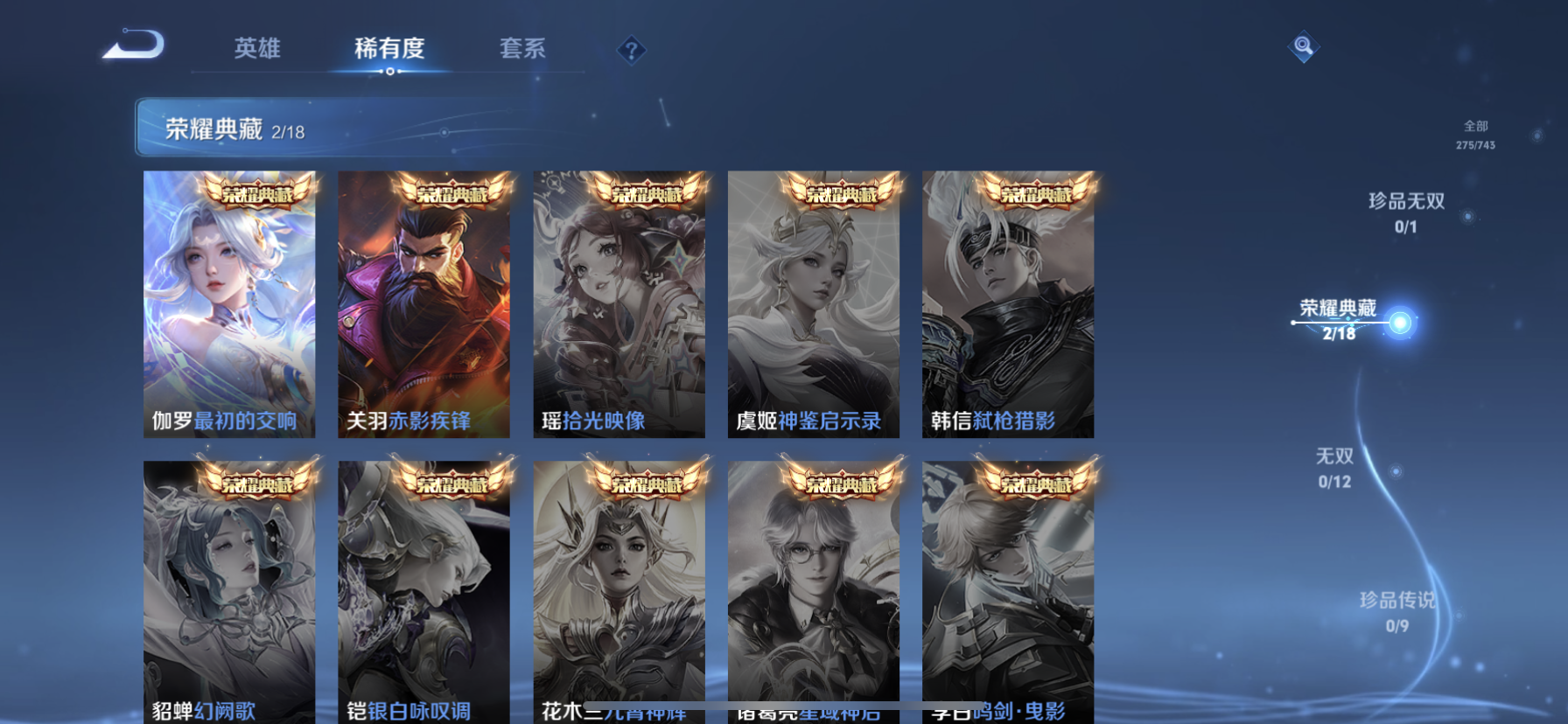 WZQM3390541王者荣耀账号详情图4 WZQM3390541王者荣耀账号详情图4