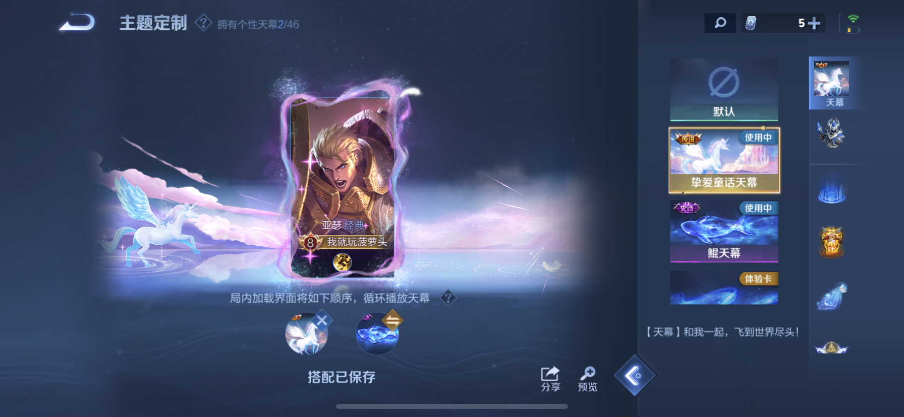 WZQM3390541王者荣耀账号详情图13 WZQM3390541王者荣耀账号详情图13