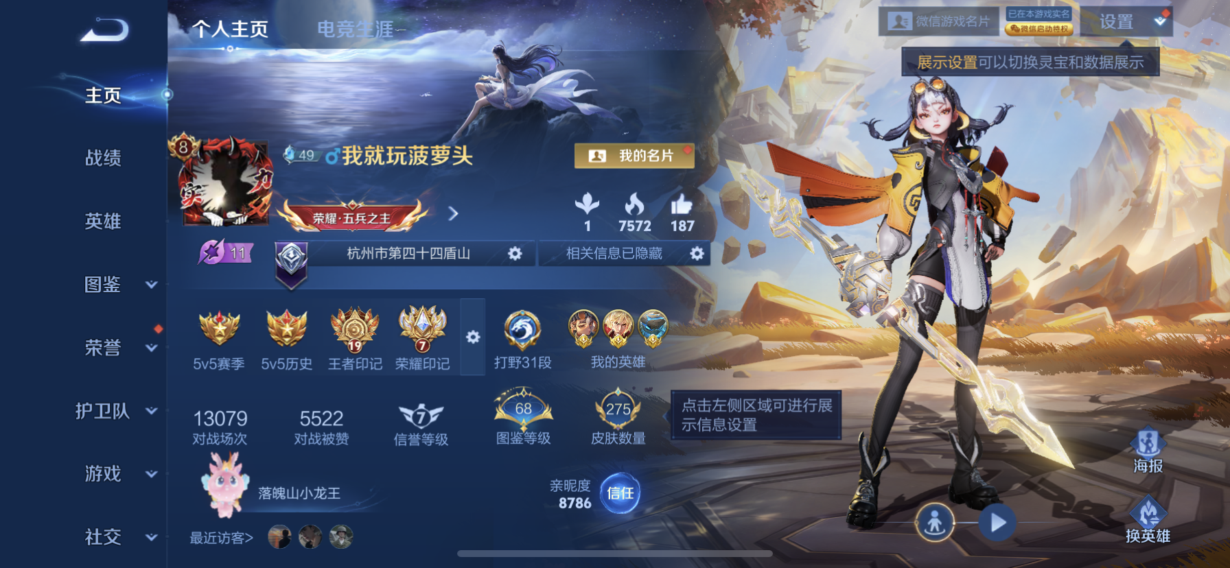 王者荣耀账号苹果VX"DFZ30 苹果V-V8-280皮肤2典藏1星传说20传说82史诗-(可二次) 未来机甲
【全皮