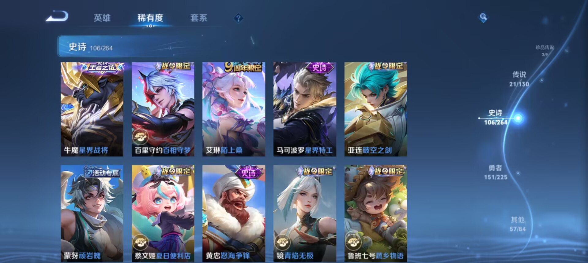 WZCMW3389718王者荣耀账号详情图10