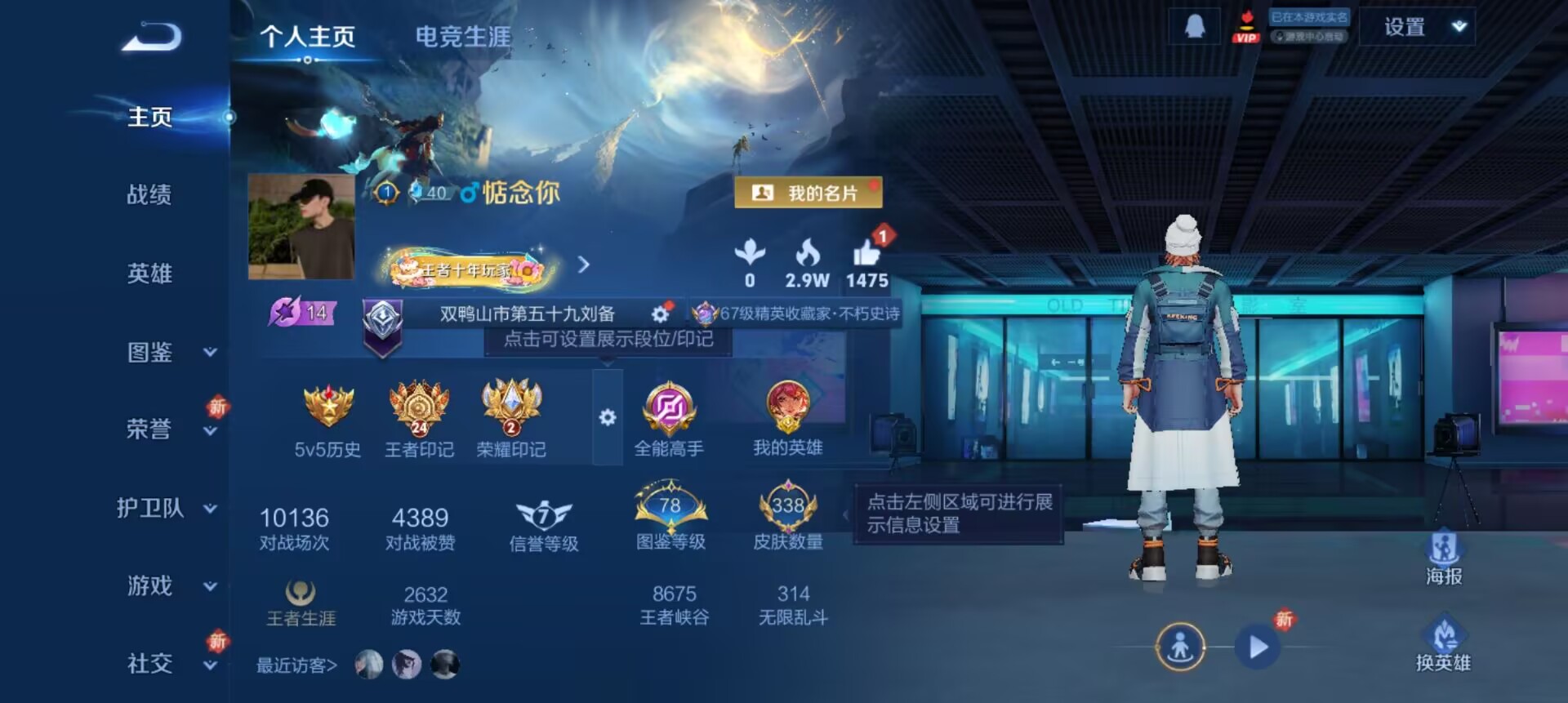 WZCMW3389718王者荣耀账号详情图8