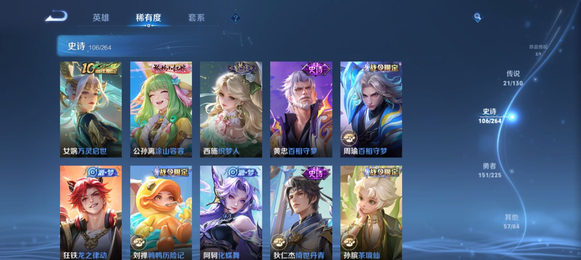 WZCMW3389718王者荣耀账号详情图5