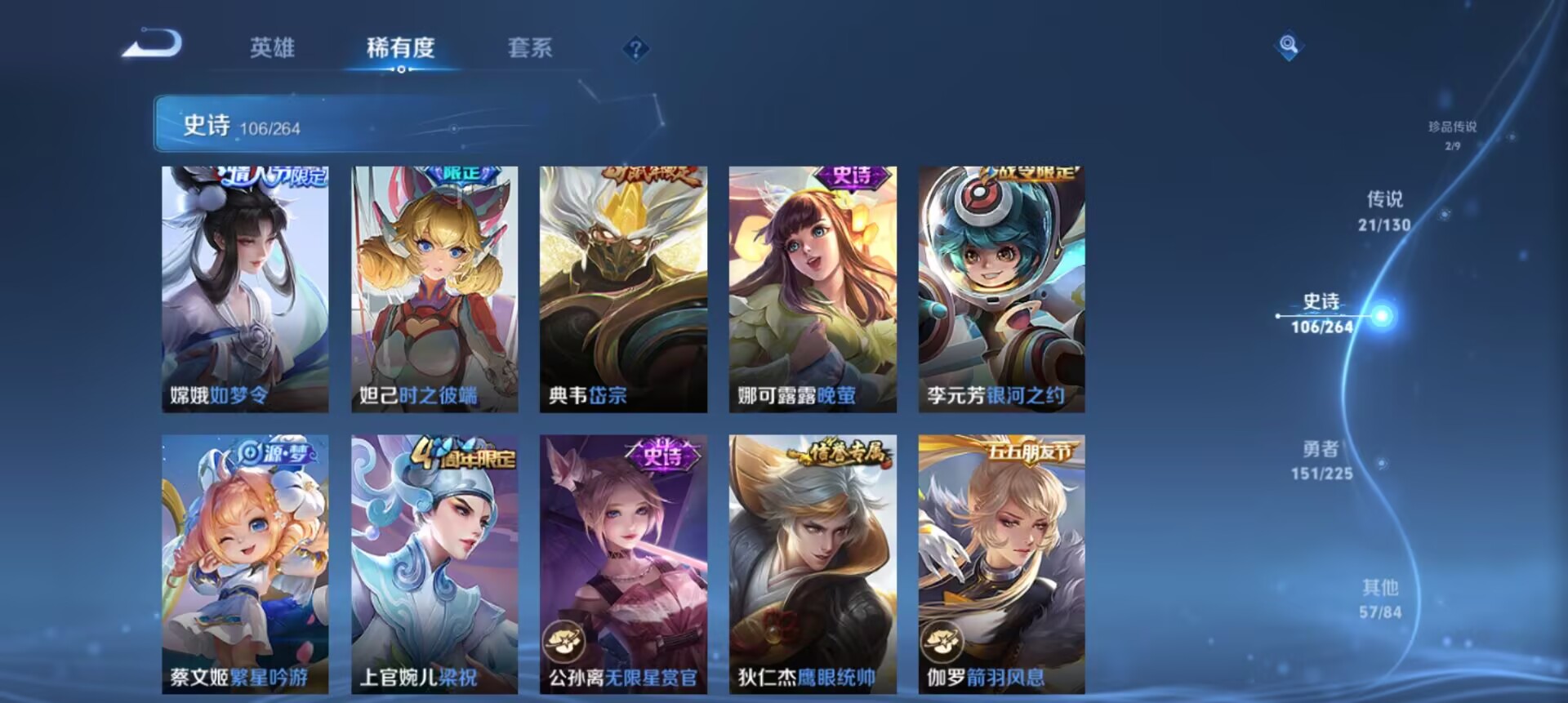 王者荣耀账号安卓QQ127英雄-338皮肤-珍品传说2 典藏1 传说21 史诗106 限定129 英雄127 皮肤338