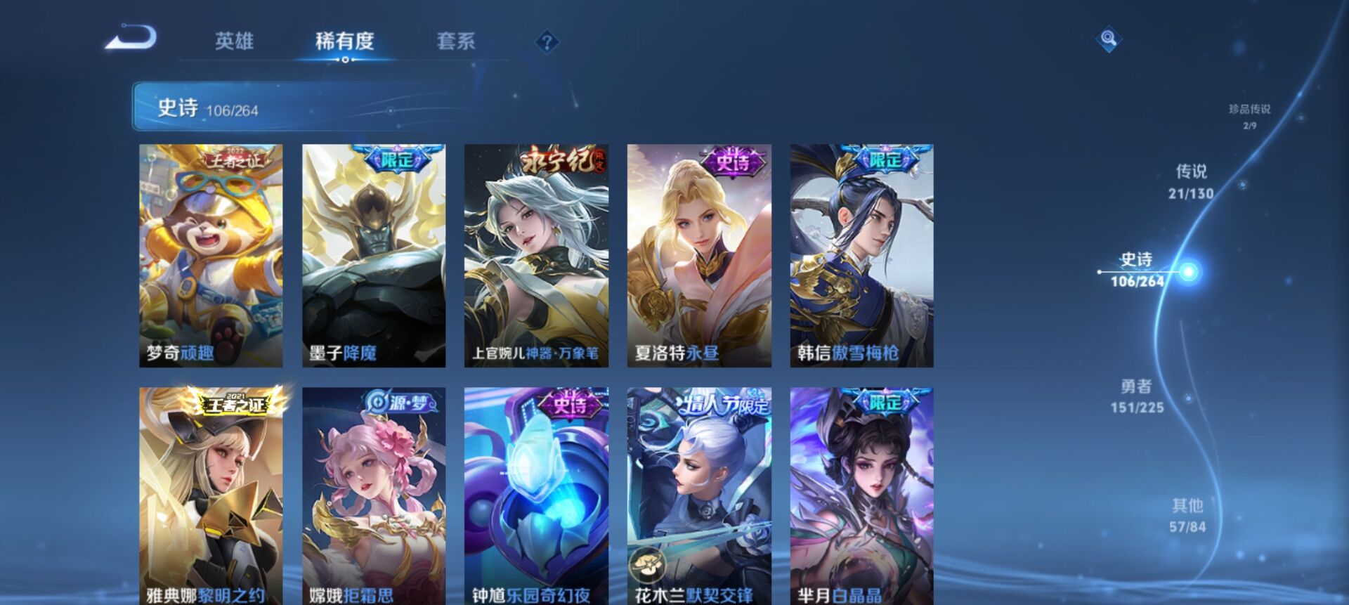 WZCMW3389718王者荣耀账号详情图6