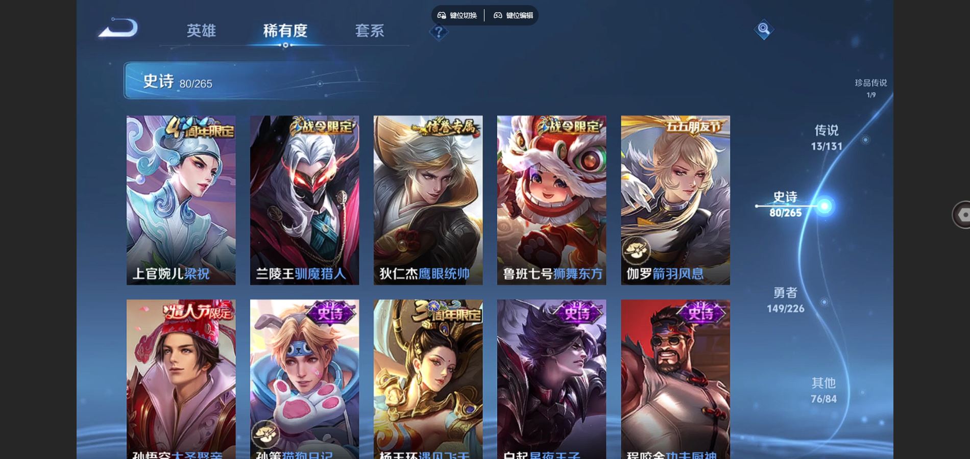 WZQM3461595王者荣耀账号详情图18