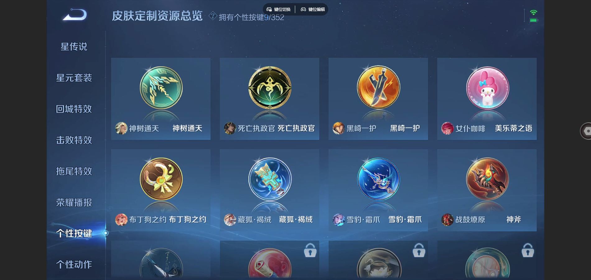 WZQM3461595王者荣耀账号详情图13