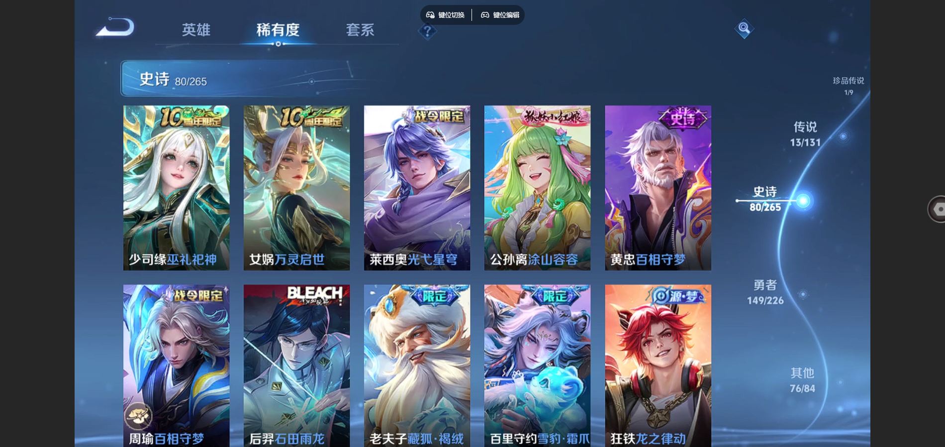 WZQM3461595王者荣耀账号详情图12