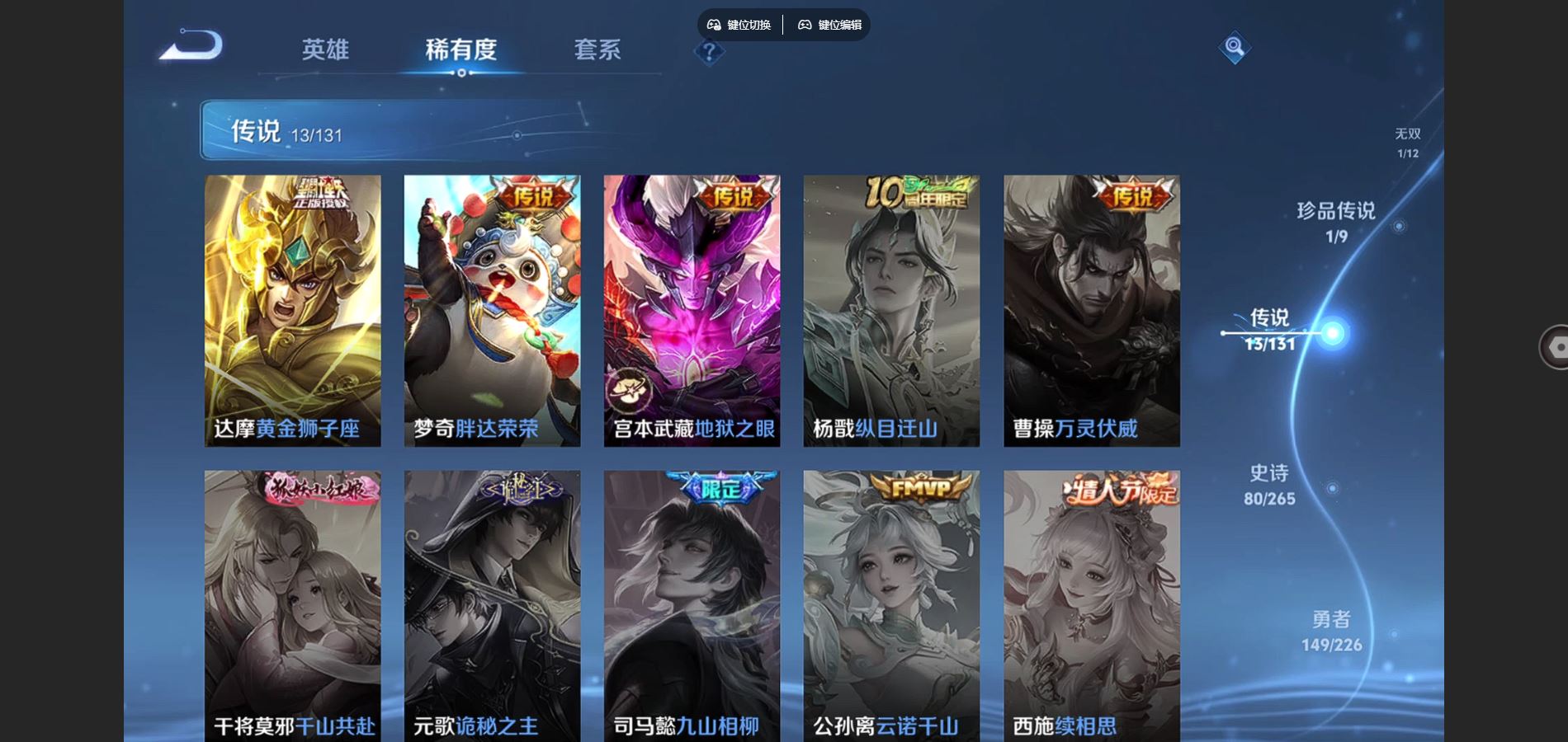 WZQM3461595王者荣耀账号详情图9