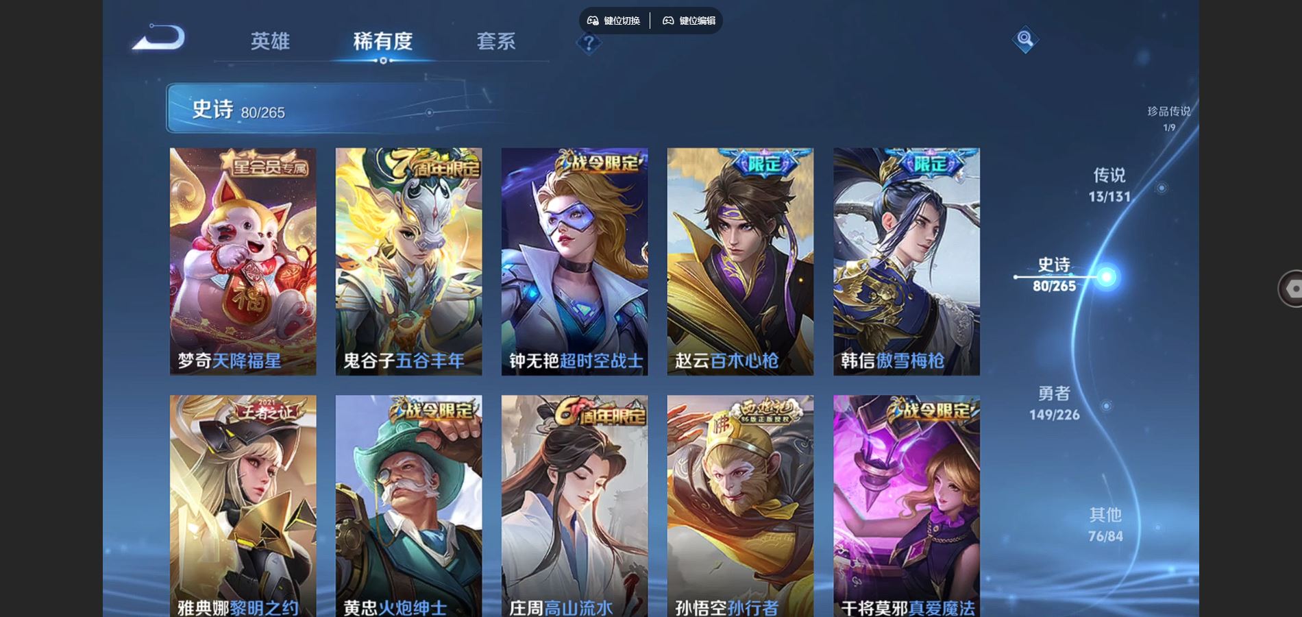 WZQM3461595王者荣耀账号详情图15