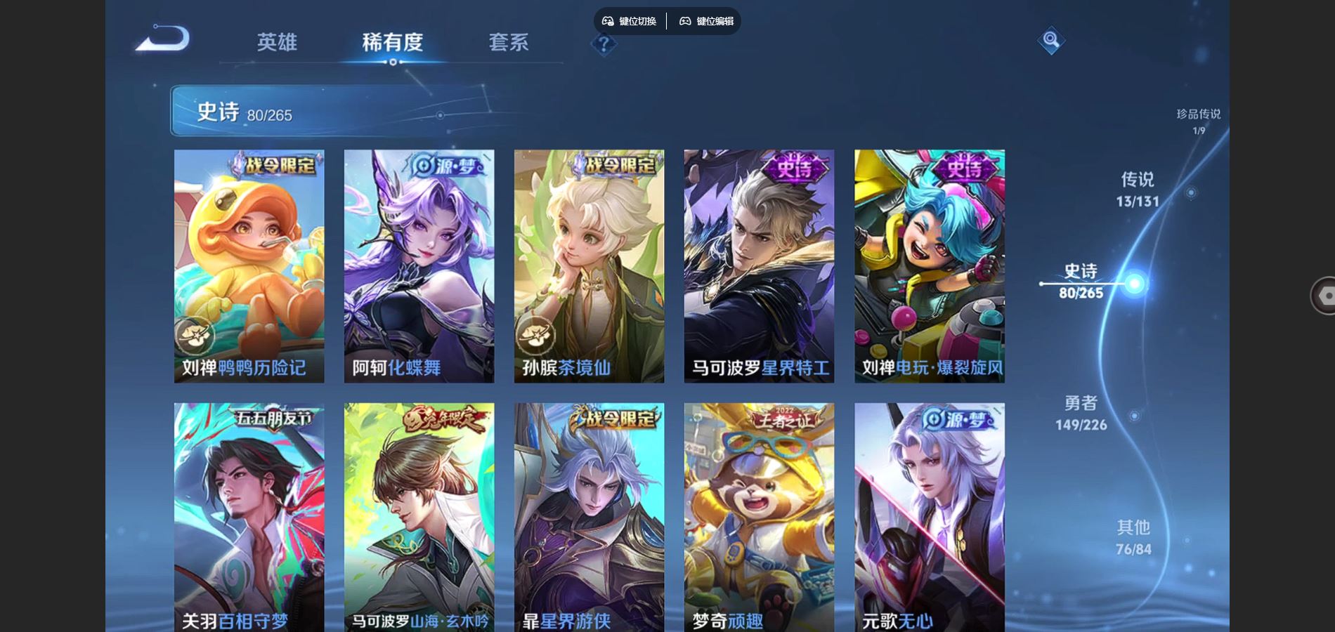 WZQM3461595王者荣耀账号详情图14