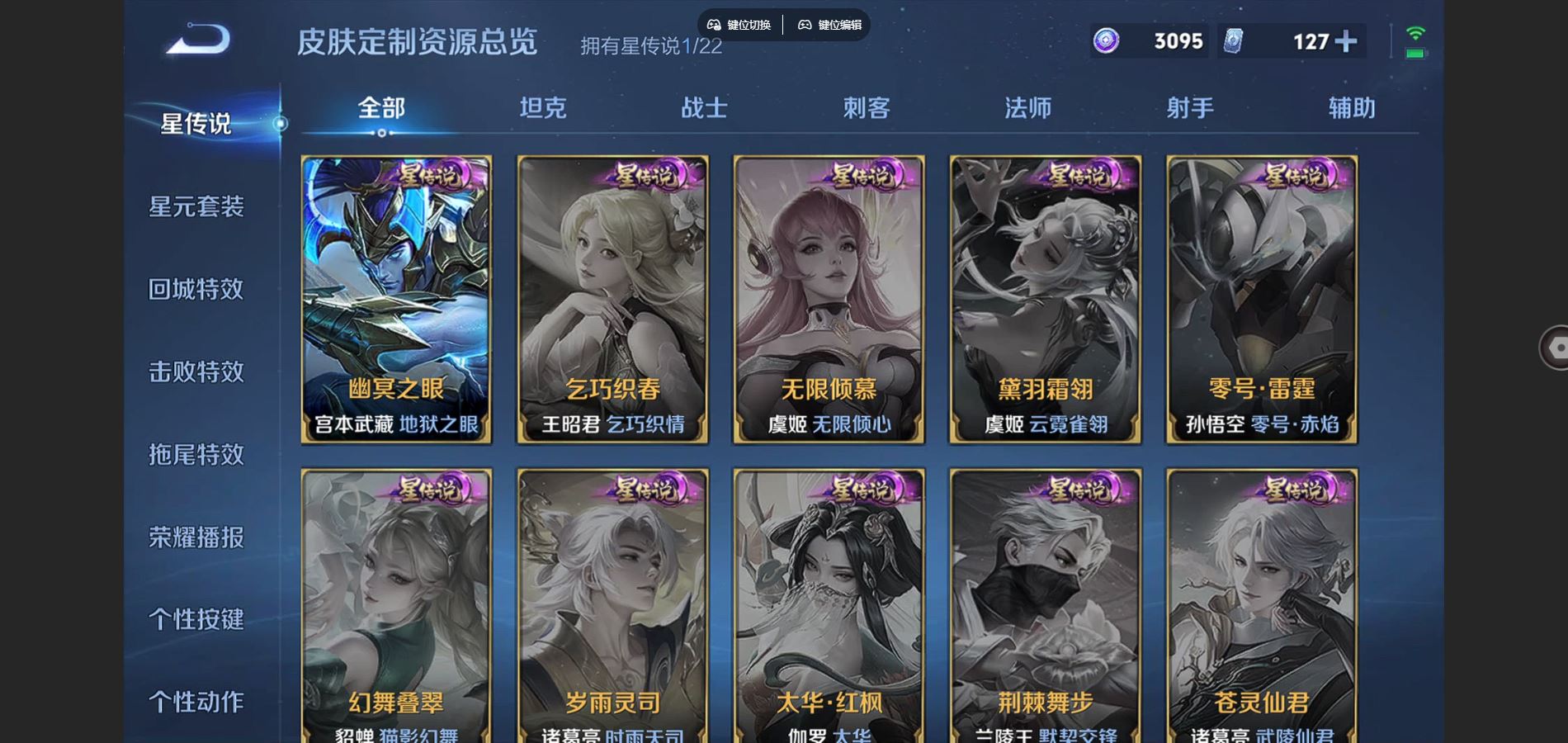 WZQM3461595王者荣耀账号详情图22