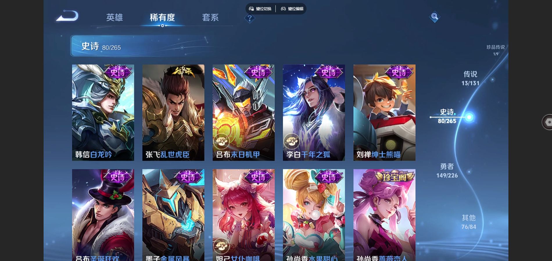 WZQM3461595王者荣耀账号详情图19