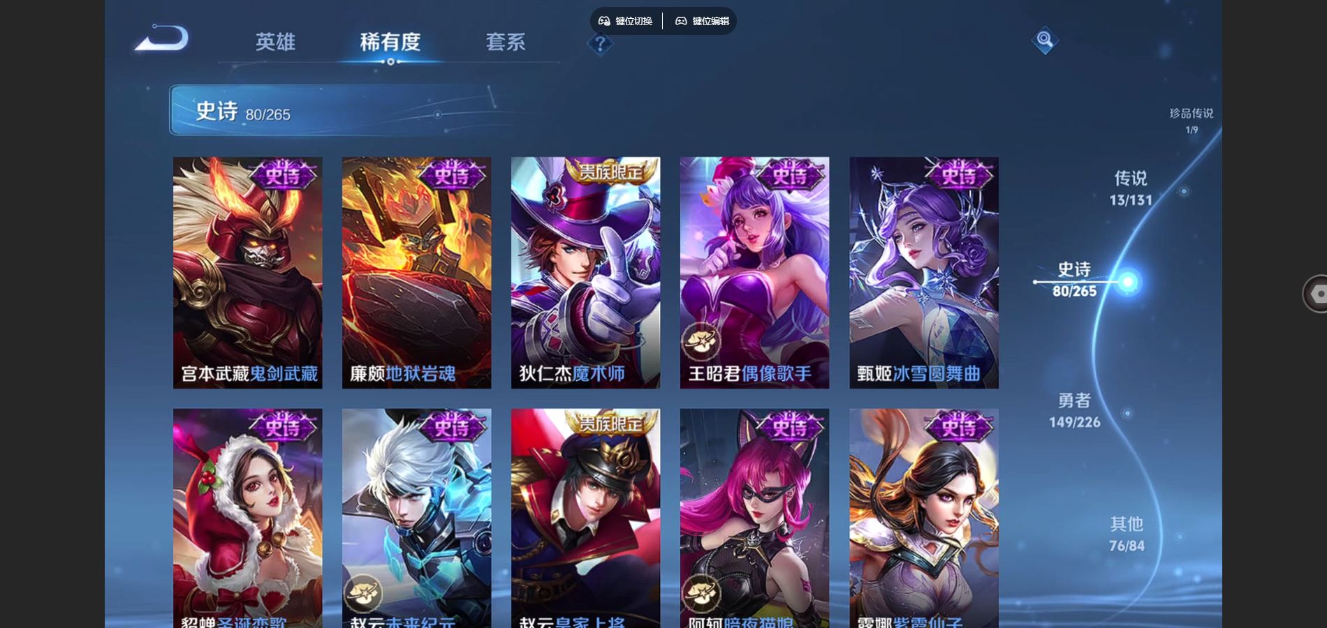 WZQM3461595王者荣耀账号详情图17