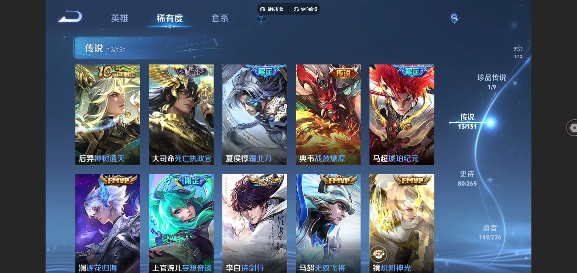 WZQM3461595王者荣耀账号详情图8