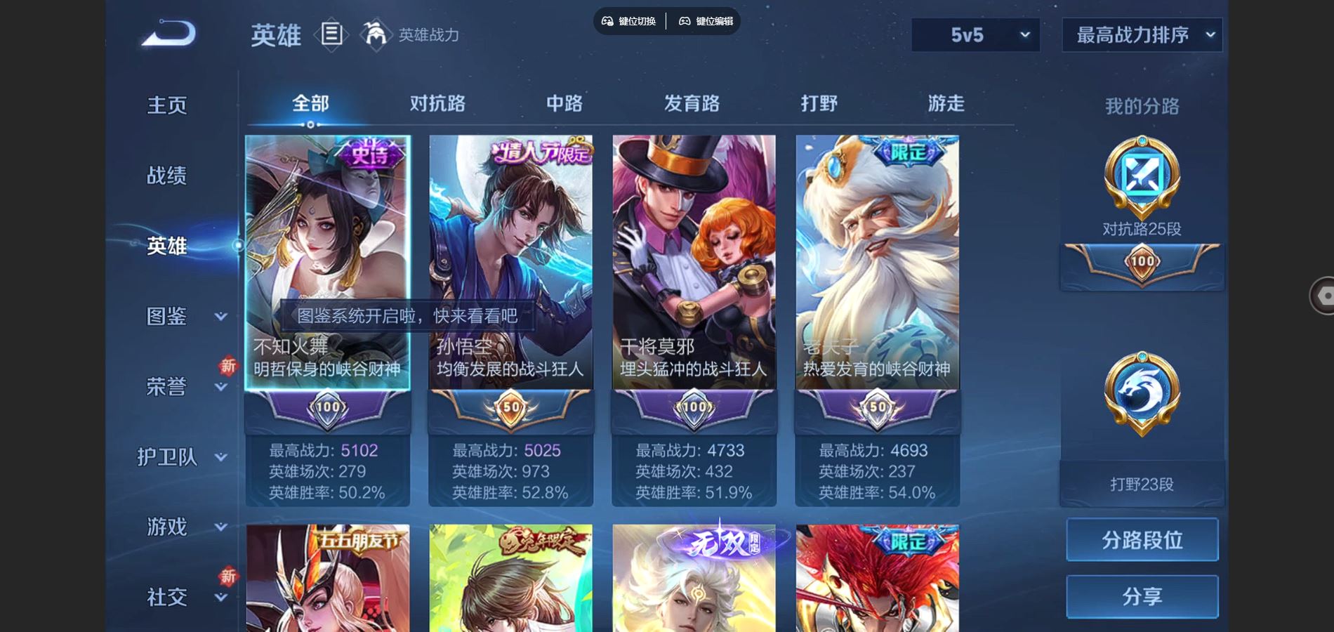 WZQM3461595王者荣耀账号详情图5