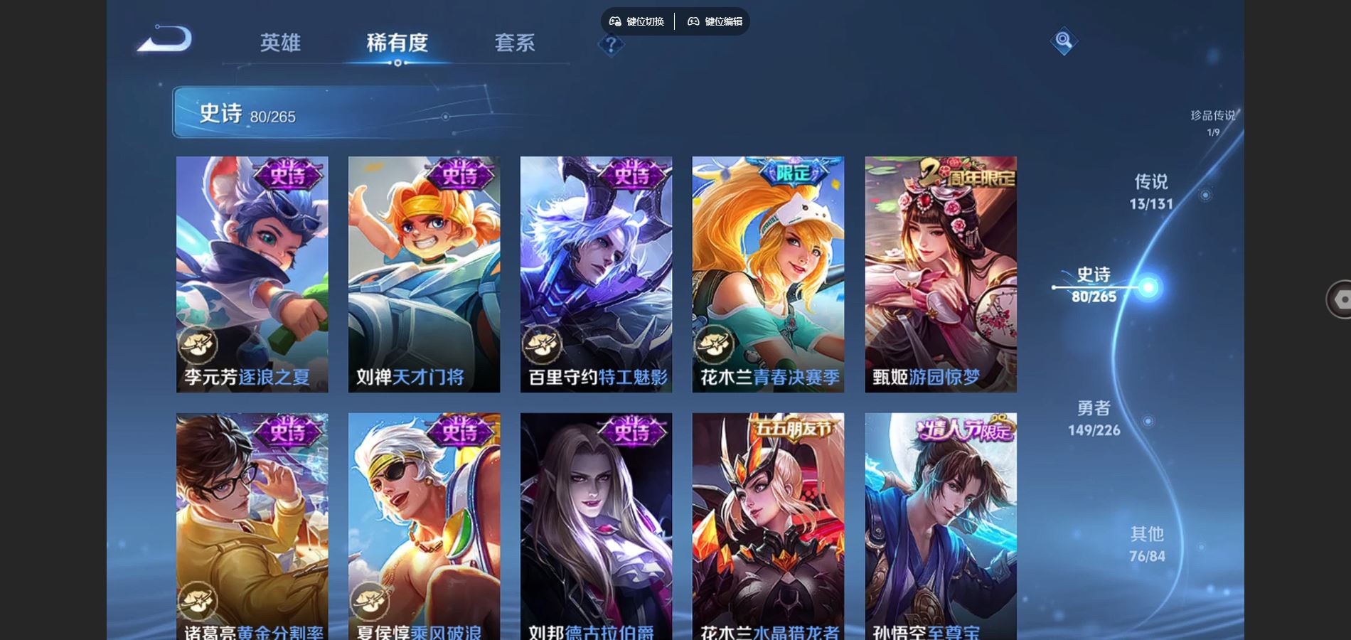 WZQM3461595王者荣耀账号详情图16