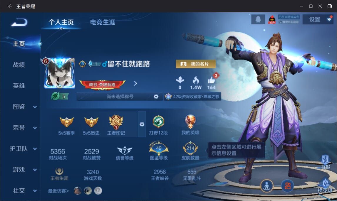 WZCMW3390174王者荣耀账号详情图2