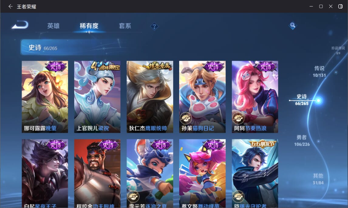 WZCMW3390174王者荣耀账号详情图8