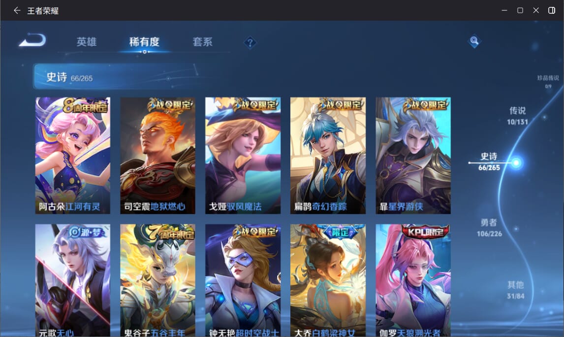 WZCMW3390174王者荣耀账号详情图6