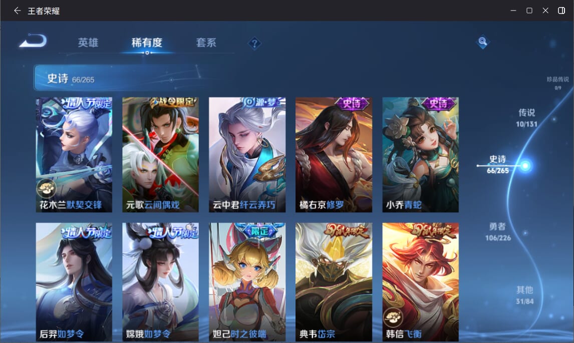 WZCMW3390174王者荣耀账号详情图7