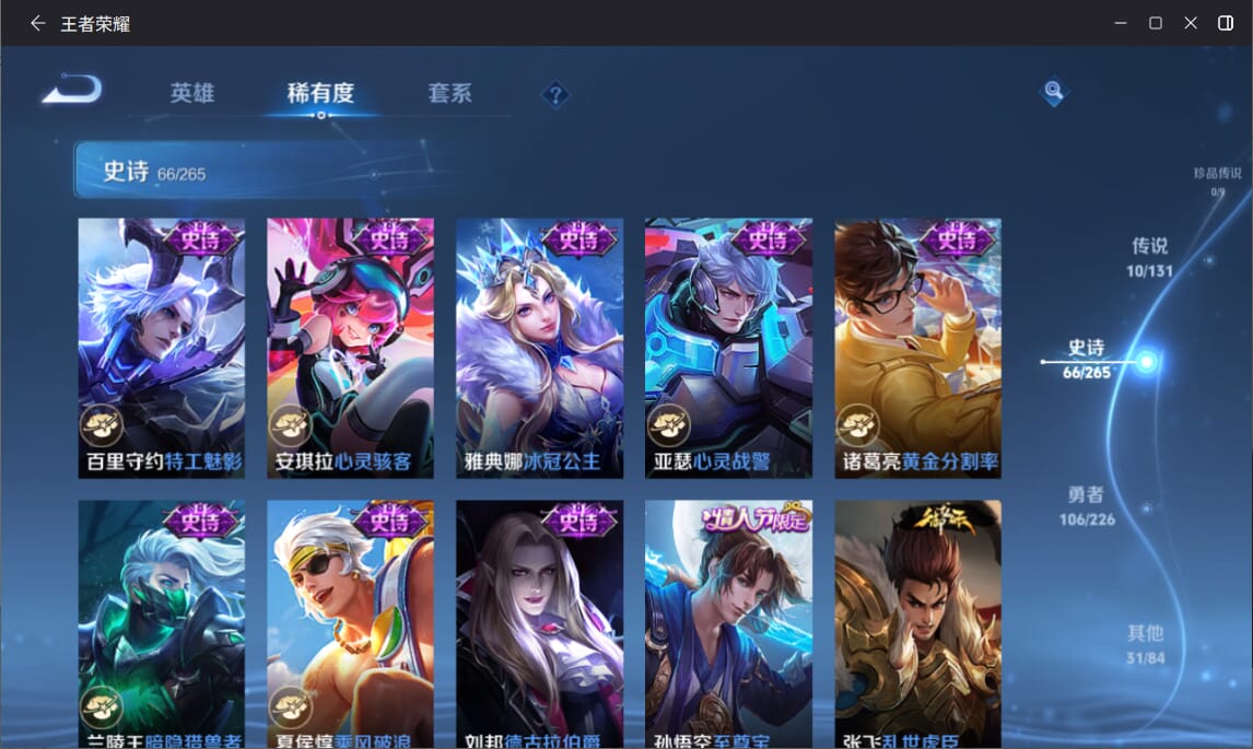 WZCMW3390174王者荣耀账号详情图9