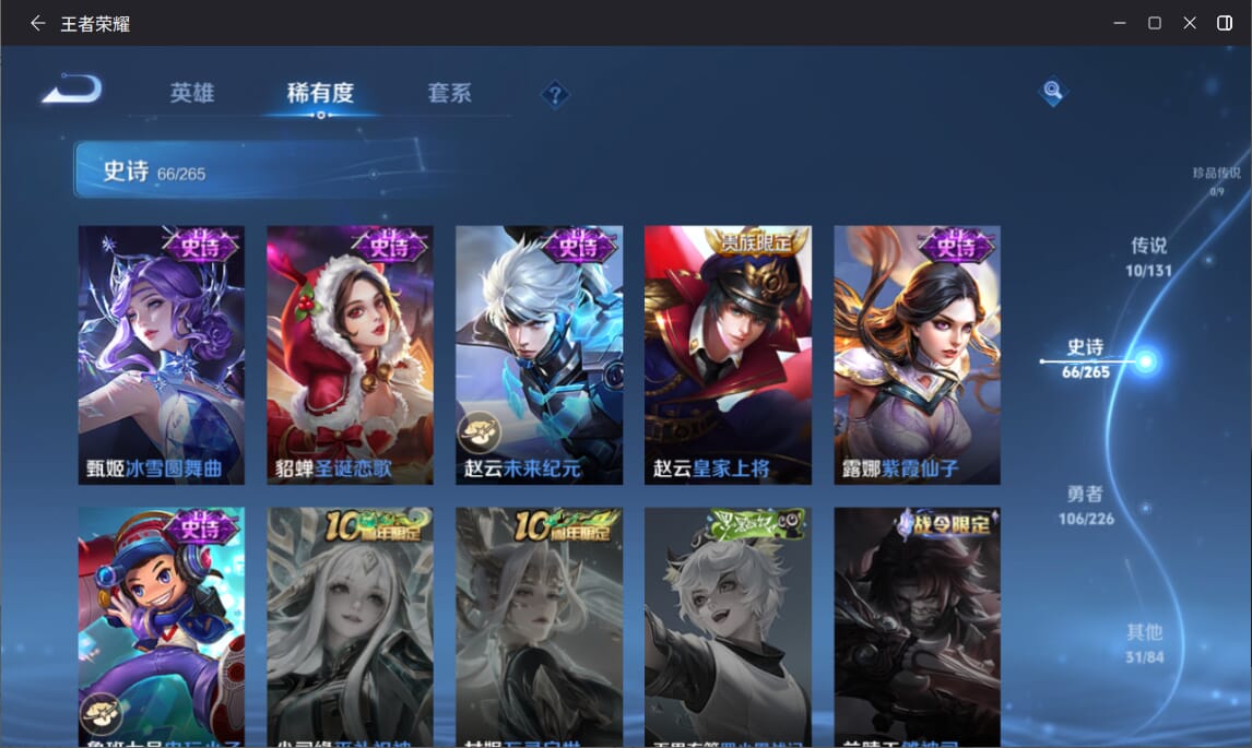 WZCMW3390174王者荣耀账号详情图11