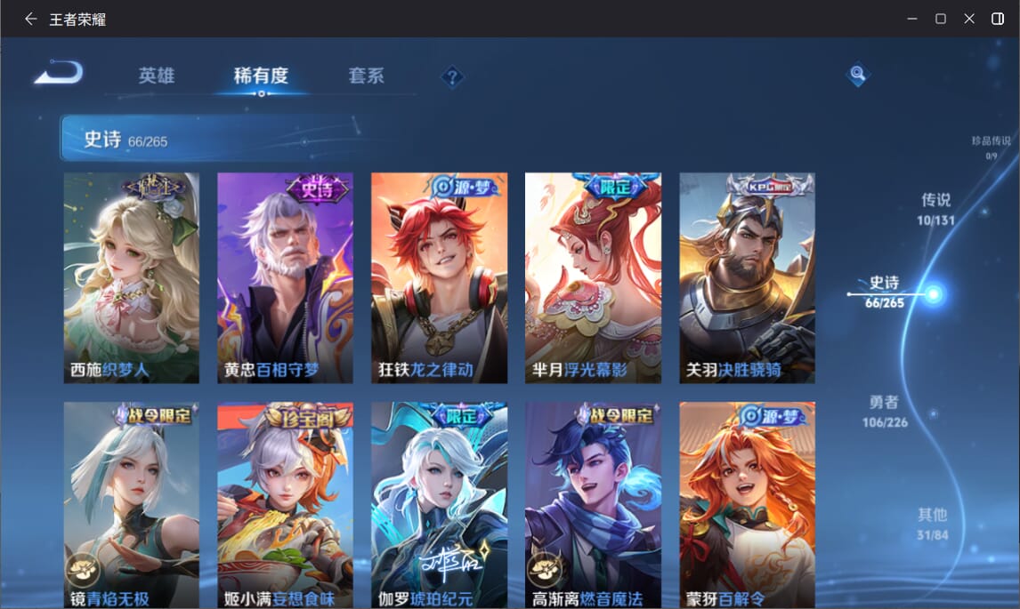 WZCMW3390174王者荣耀账号详情图5