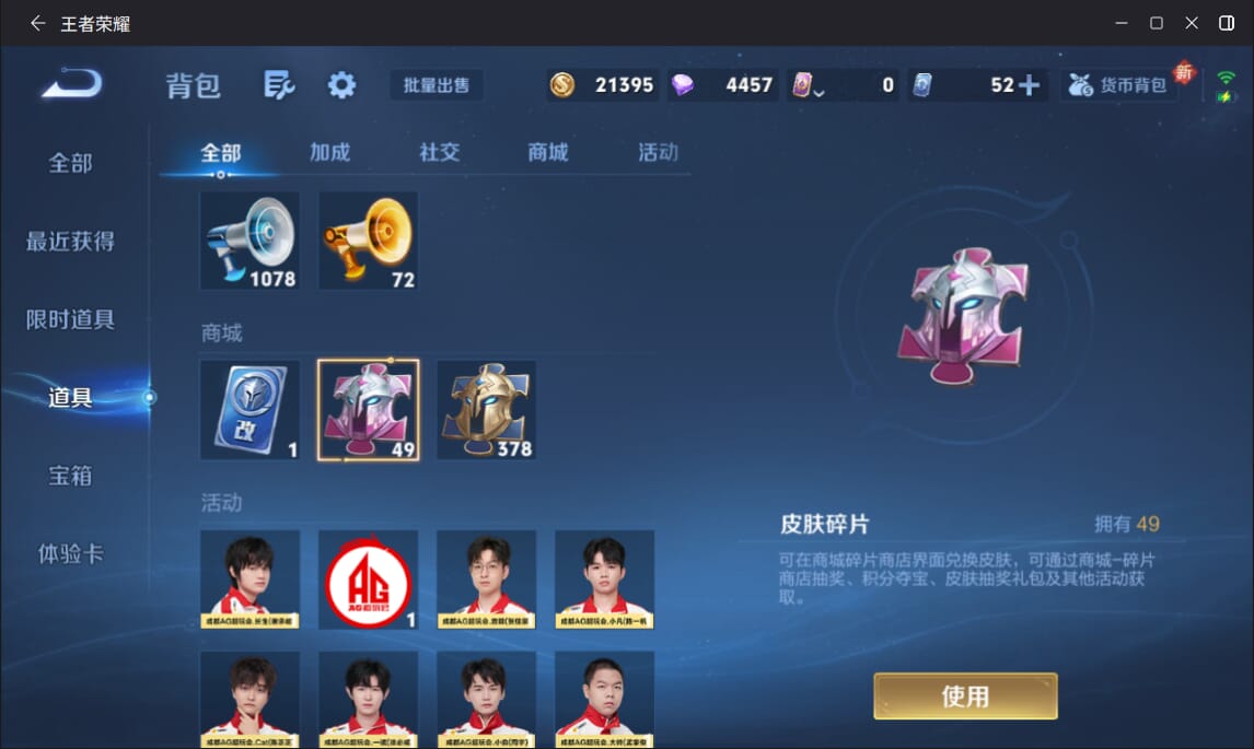 WZCMW3390174王者荣耀账号详情图13