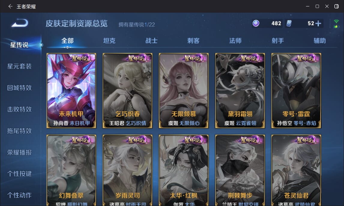 WZCMW3390174王者荣耀账号详情图12