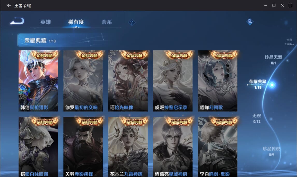 WZCMW3390174王者荣耀账号详情图3