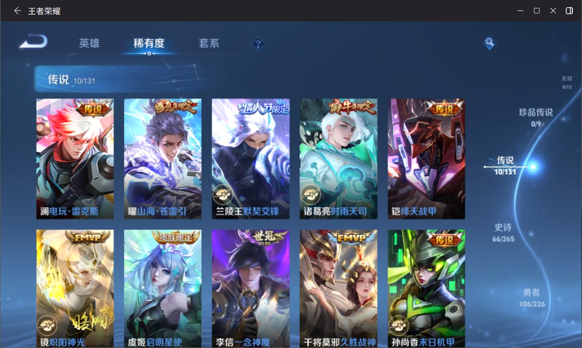 WZCMW3390174王者荣耀账号详情图4