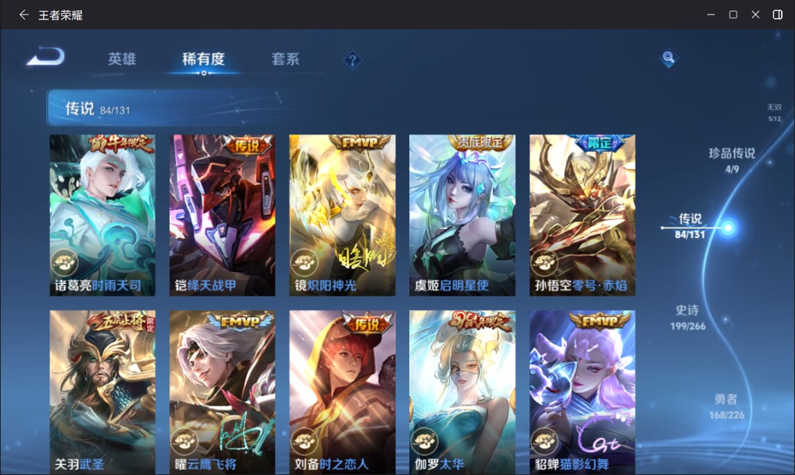 WZQM3390647王者荣耀账号详情图15 WZQM3390647王者荣耀账号详情图15