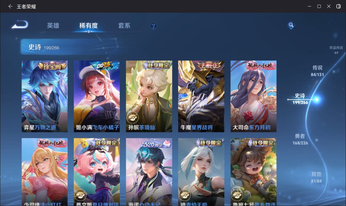 WZQM3390647王者荣耀账号详情图20 WZQM3390647王者荣耀账号详情图20