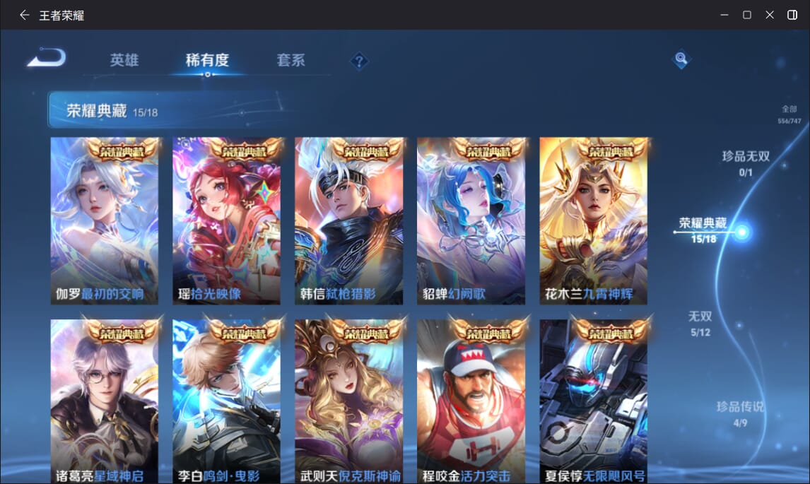 WZQM3390647王者荣耀账号详情图5 WZQM3390647王者荣耀账号详情图5