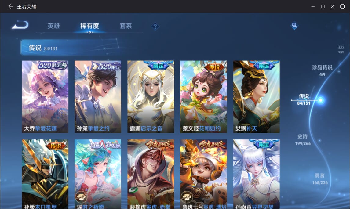 WZQM3390647王者荣耀账号详情图13 WZQM3390647王者荣耀账号详情图13