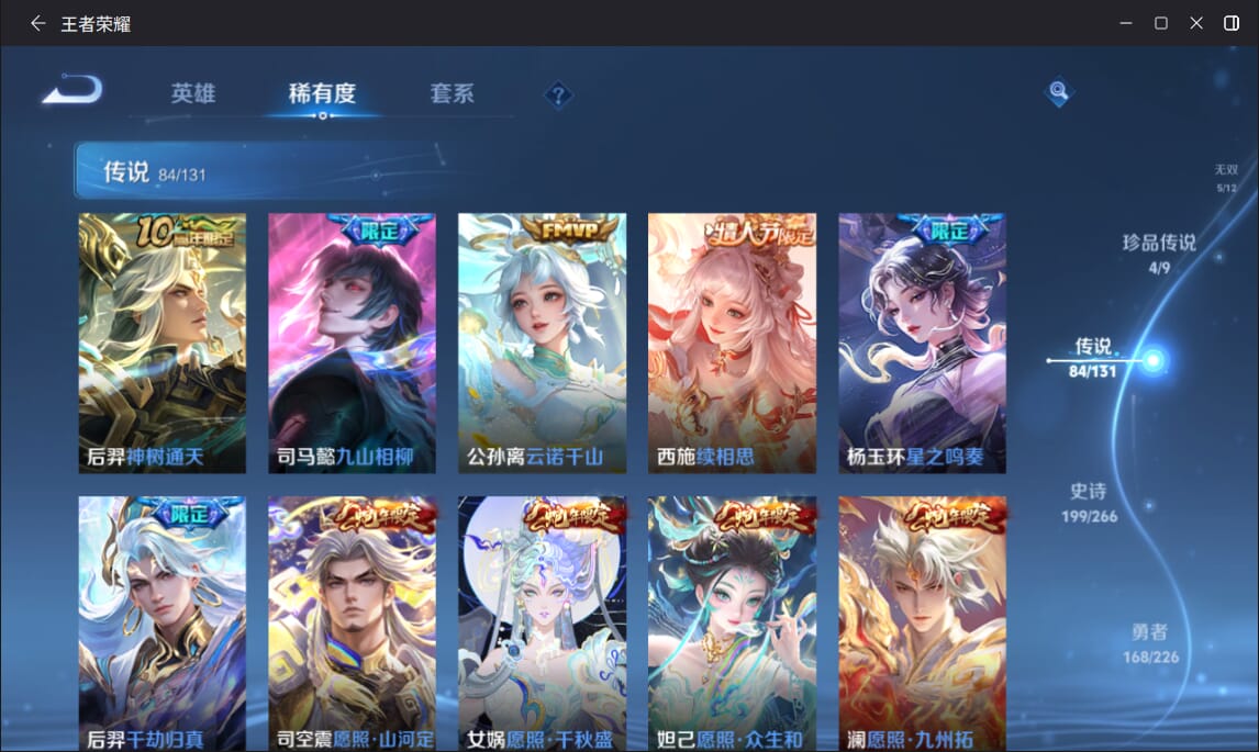 WZQM3390647王者荣耀账号详情图9 WZQM3390647王者荣耀账号详情图9