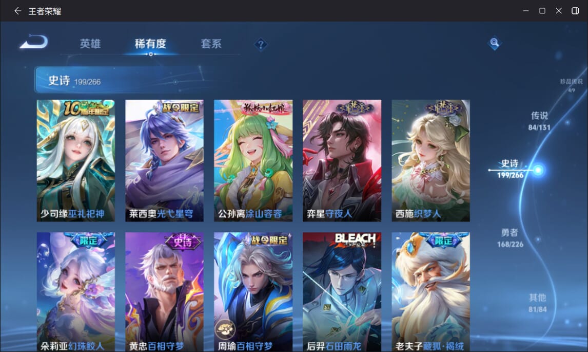 WZQM3390647王者荣耀账号详情图18 WZQM3390647王者荣耀账号详情图18