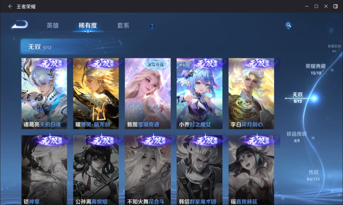 WZQM3390647王者荣耀账号详情图6 WZQM3390647王者荣耀账号详情图6