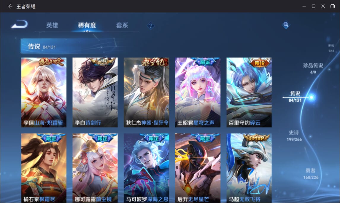 WZQM3390647王者荣耀账号详情图12 WZQM3390647王者荣耀账号详情图12