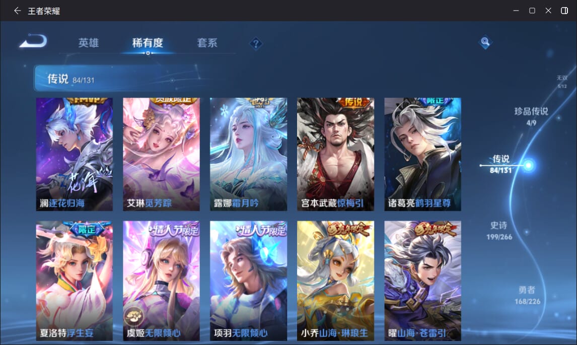 WZQM3390647王者荣耀账号详情图11 WZQM3390647王者荣耀账号详情图11