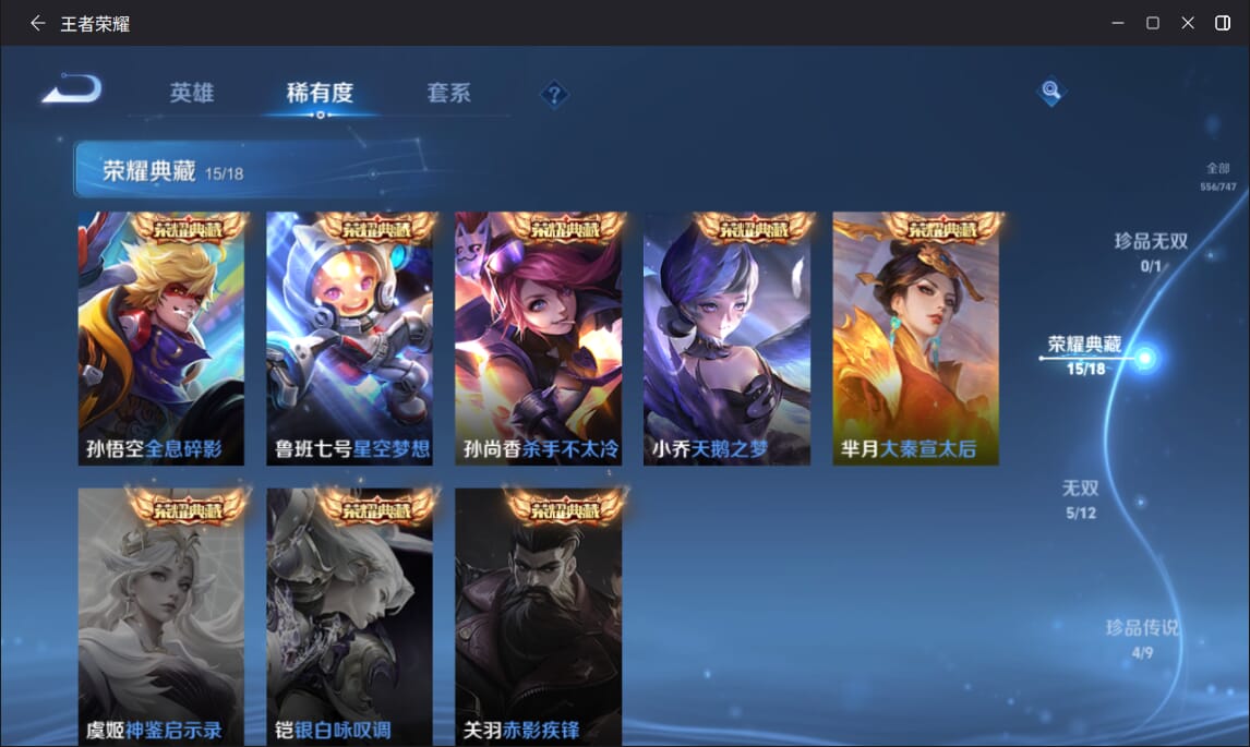 WZQM3390647王者荣耀账号详情图7 WZQM3390647王者荣耀账号详情图7