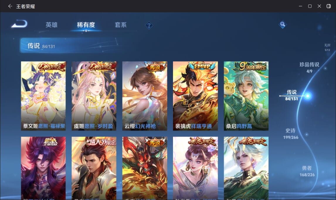 WZQM3390647王者荣耀账号详情图10 WZQM3390647王者荣耀账号详情图10