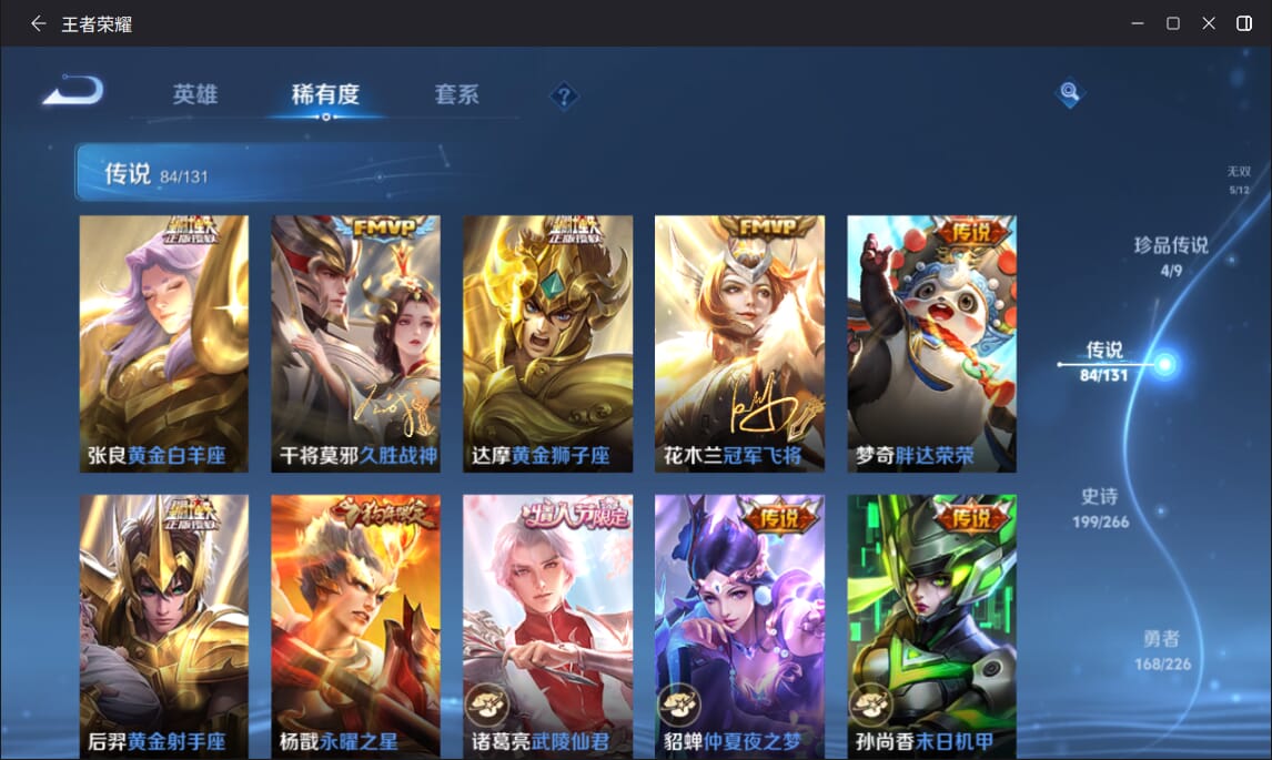 WZQM3390647王者荣耀账号详情图16 WZQM3390647王者荣耀账号详情图16