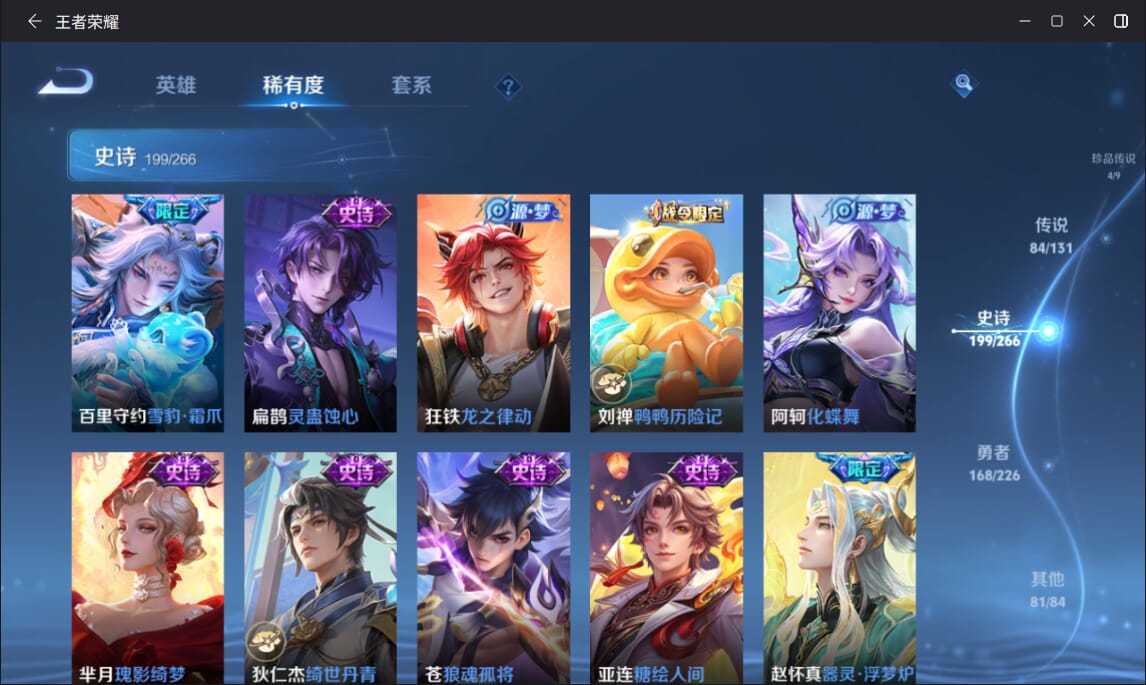 WZQM3390647王者荣耀账号详情图19 WZQM3390647王者荣耀账号详情图19