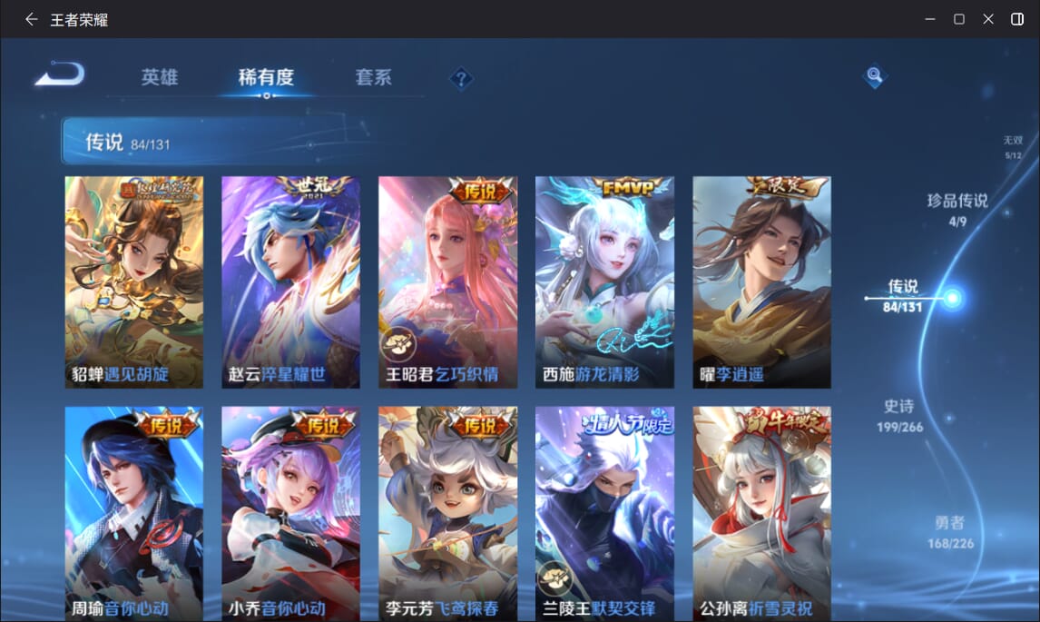 WZQM3390647王者荣耀账号详情图14 WZQM3390647王者荣耀账号详情图14