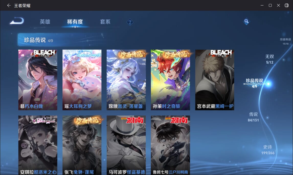 WZQM3390647王者荣耀账号详情图8 WZQM3390647王者荣耀账号详情图8