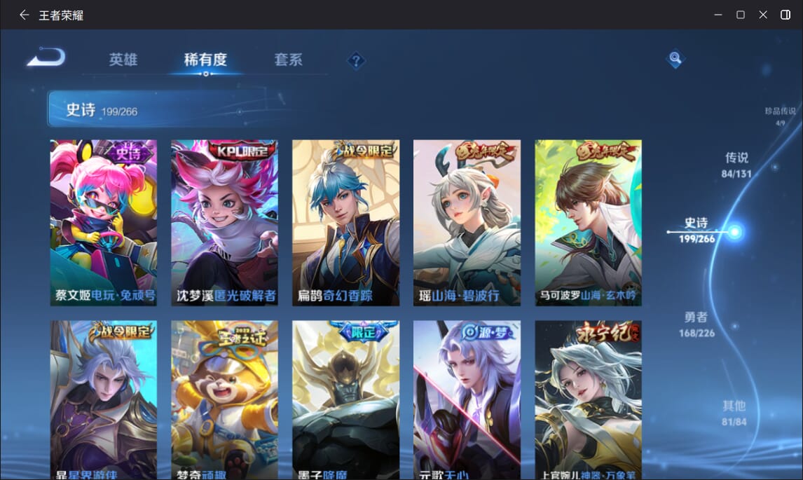 WZQM3390647王者荣耀账号详情图22 WZQM3390647王者荣耀账号详情图22