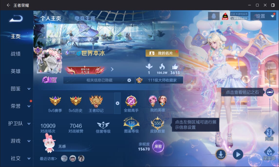 WZQM3390647王者荣耀账号详情图3 WZQM3390647王者荣耀账号详情图3