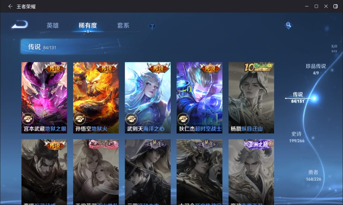 WZQM3390647王者荣耀账号详情图17 WZQM3390647王者荣耀账号详情图17