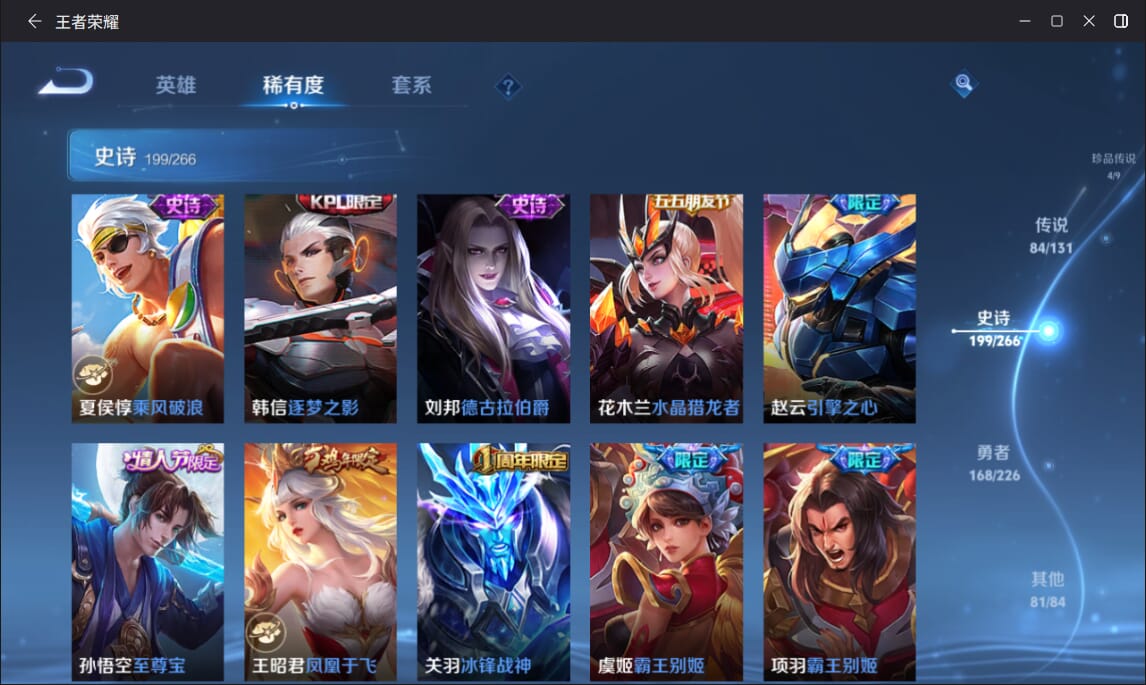 WZQM3390647王者荣耀账号详情图34 WZQM3390647王者荣耀账号详情图34